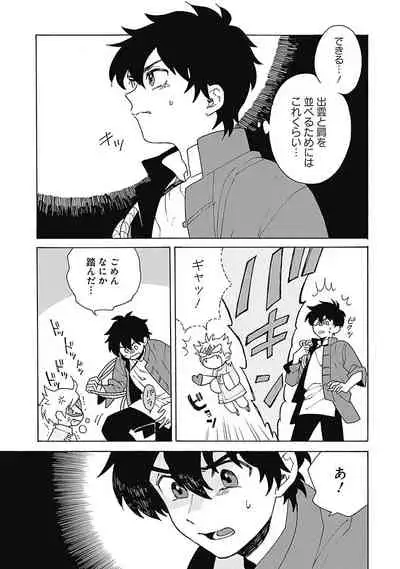 [ふじとび] あわいろ絵巻