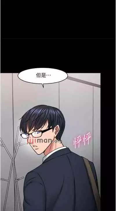 【周日连载】教授，你还等什么?（作者：madstart&耀安） 第1~42话