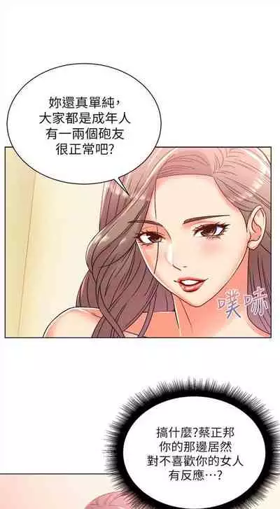 [週三] [北鼻 & 逃兵] 超市的漂亮姐姐 1-31 官方中文（連載中）