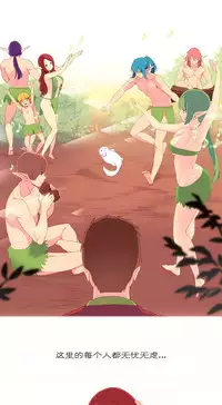 [Rozer] A World that I Rule | 我统治的世界 Ch.1-31 [Chinese]