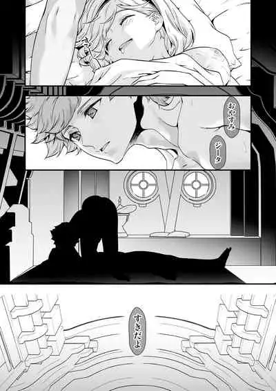 [Renai Mangaka (Naruse Hirofumi)] Osora no Soushuuhen 1 (Granblue Fantasy) [Digital]