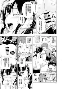 (C88) [Kensoh Ogawa (Fukudahda)] DORIBAKO (SHIROBAKO) [Chinese] [最愛路易絲澪漢化組]