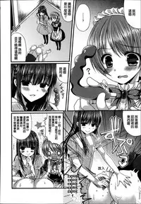 GirlsForM VOL.4(M系資源聚合漢化組)