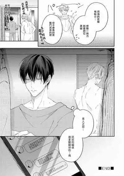 Drastic f Romance | 激烈的F罗曼史 Ch. 1-5+番外+特典