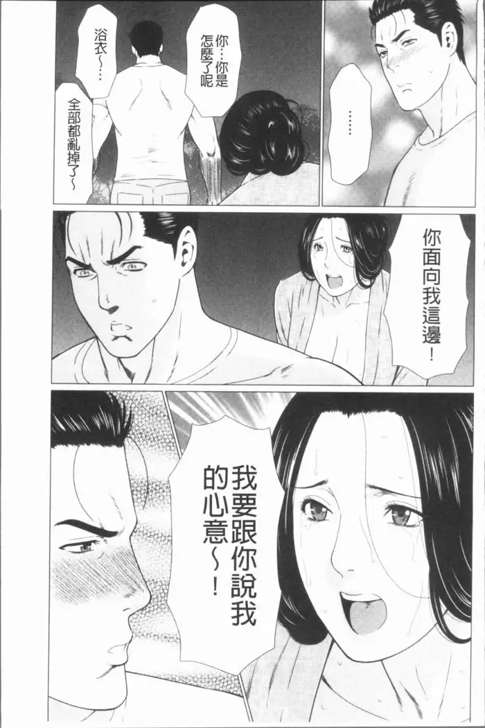 Manokurake no Onnatachi | 真倉家的女人們