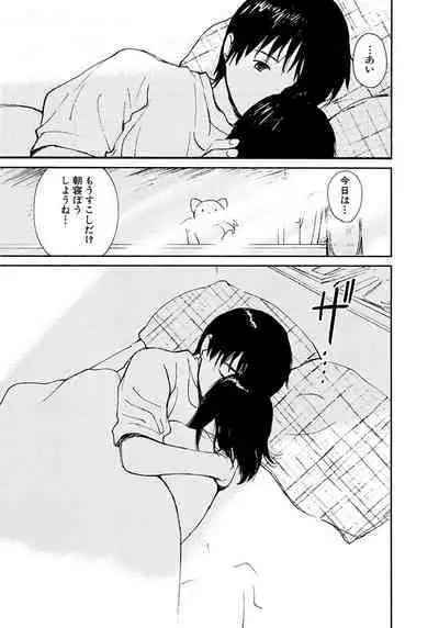 [Tanaka Yutaka] Ai-Ren Treasure Edition - Volume Two [Digital]