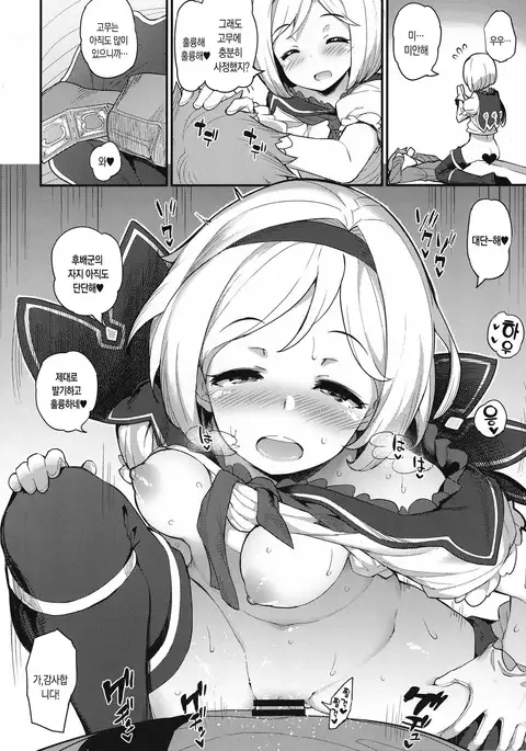 Hameblue Santen Set | 하메블루 삼종세트