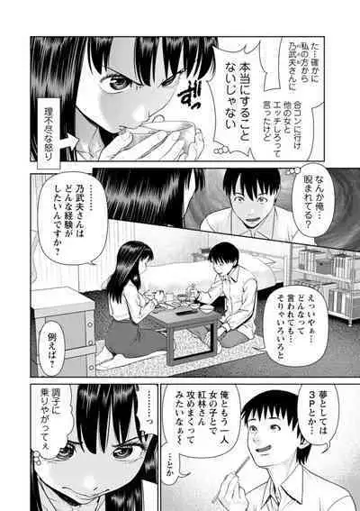 Kimi to no LOVE Lesson