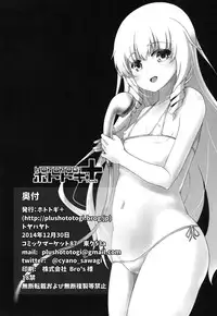 (C87) [Hototogi+ (Toya Hayato)] Amagi Brilliant Soapland (Amagi Brilliant Park)