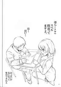 (C90) [雷神会 (はるきゲにあ)] エレン先生の課外授業 (NEW HORIZON)