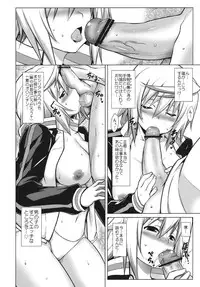 (C80) [STUDIO TIAMAT (TANABE)] Ryakushite IS (IS <Infinite Stratos>)
