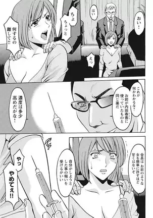 Chijoku Byoutou -Hakui no Datenshi-