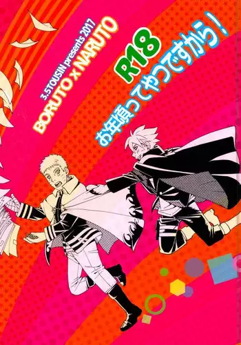 [3.5TOUSIN (Sorano Natsumi)] Otoshigorotte Yatsu desu kara (Naruto)