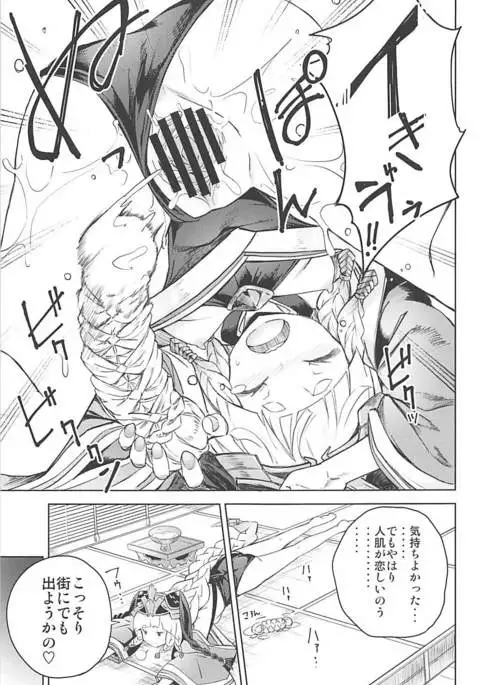 Maeoki wa Iranu Warawa to Asobe