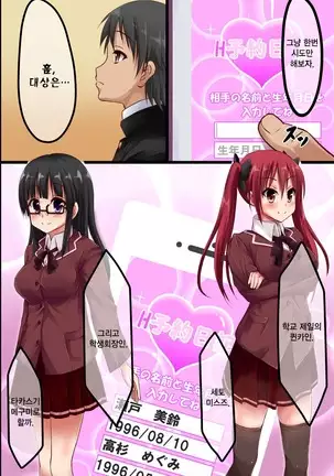 Dare to demo Ecchi Dekichau Yoyaku Nikki