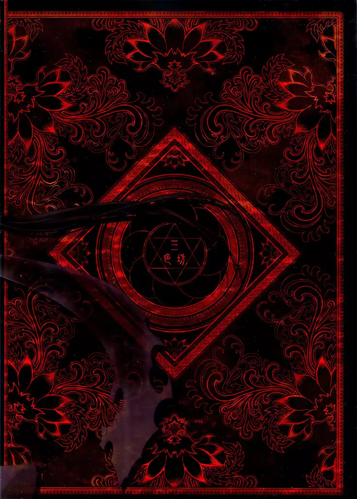 Tales of BloodPact Vol.2 | 기혈일문 하편