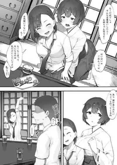 彼女のお仕事【中編】