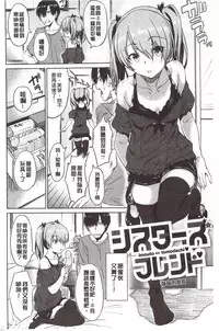 [INU] Pako Rush! | 狂抽猛插! [Chinese]