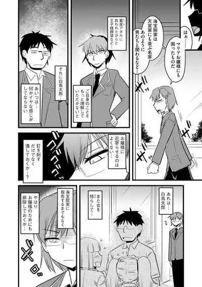 [Kamiya Ogawa] Saimin Netorare Seitokai Season 2 [Digital]