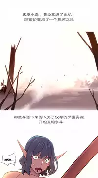 [Rozer] A World that I Rule | 我统治的世界 Ch.1-33 [Chinese]