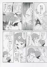 (IDOL STAR FESTIV@L 04) [Diethyl Ether (Mizinnkosutinn)] Futari to Futari (THE IDOLM@STER)