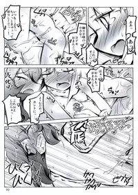 (C75) [Narumiya (Various)] All About AAA (Touhou Project)