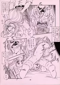 (C55) [ALPS] LOOK BACK 5 (Ghost Sweeper Mikami)