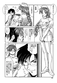 [Anthology] G-drive Vol.2 Choukyouhen