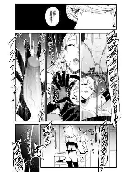 [Otochichi] Omae wa Watashi no Shasei Ningyo [Chinese] [沒有漢化&M系資源聚合漢化組]