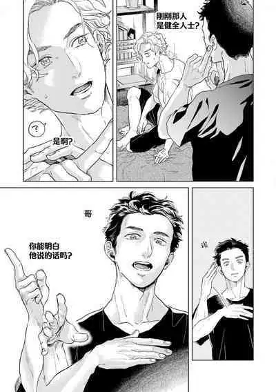 变色龙恋上手心。