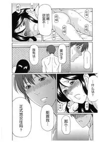 [Takasugi Kou] Ingi no Hate 2 [Chinese] [月之废墟汉化]