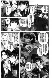 [Jakou Nezumi] Kanojo no Ijou na Hatsujou│彼女她異常的發情 [Chinese]