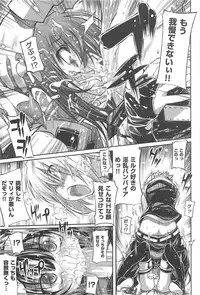 [Mochi] Shinazu no Himegimi