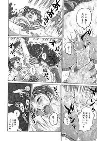 [Kiriyama Jinto] Kanojo to Hokenshitsu