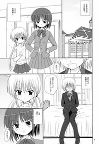 (C71) [Nikopondo (Aoyama Reo)] Sugar Baby (Hayate no Gotoku!)