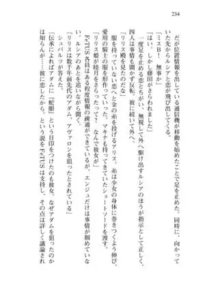 Shishunki na Adam 8 Changing world