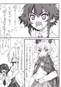 (Panzer☆Vor! 6) [Power Slide (Uttorikun)] The Chiyomi (Girls und Panzer)