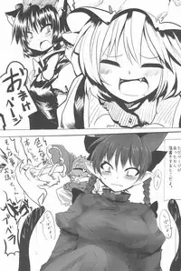 (C92) [RTD (Mizuga)] RTD Soushuuhen -Yakumo Ran- (Touhou Project)