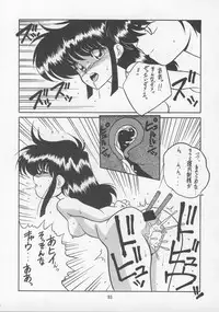 (C43) [P Shoukai (Various)] Charging P13