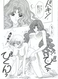 [Anthology] Tomoeda Gakuen File 2 (Card Captor Sakura)