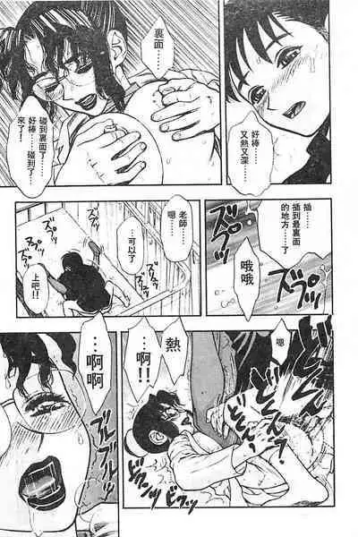 Zutto Zutto Suki Datta... | 一直一直喜歡你