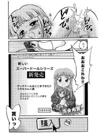 [Kodomo Ginkou (Maka Fushigi)] i-doll-RIKA (Various) [Digital]