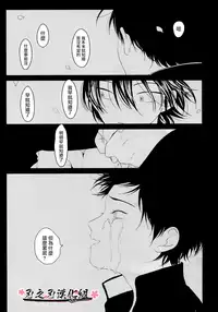 [ はらだ ] ～初恋～ [CHN]