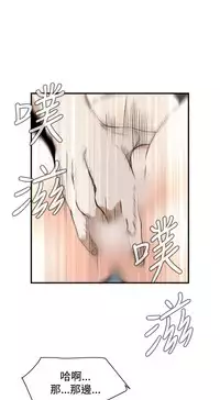 Take a Peek 偷窥 Ch.39~54 [Chinese]中文