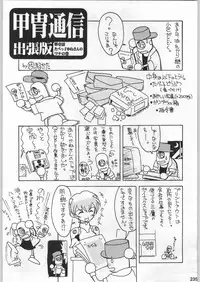 [甲冑娘]スターどっきりコロニー落とし