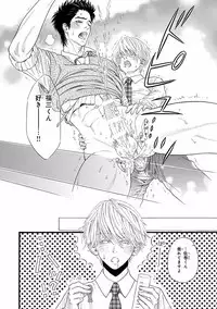 [Ike Reibun] Bi no Kyoujin ~ X Side ~