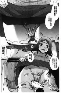 [Itou Ei] Cotton & Lace | 純棉小褲褲＆蕾絲內褲 [Chinese]