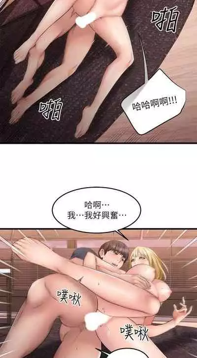 【周五连载】我的好友太超过!（作者：揮羚羊&金鈕扣） 第1~22话