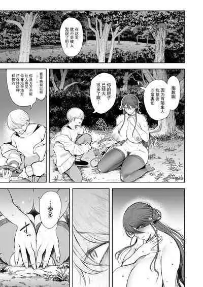 Shachiku OL wa Kotowarenai Choukyou Saishuuwa