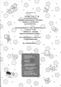 [Usacastle (Usashiro Mani)] Fuwafuwa no Koi dakara. [Chinese] [绅士仓库汉化] [2018-08-20]